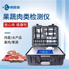 果蔬肉类检测仪